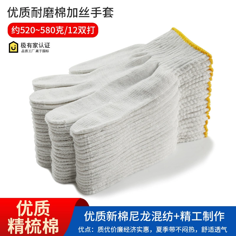 Găng tay sợi bảo hiểm lao động làm việc sợi bông trắng sợi bông sợi dày chống mài mòn bảo vệ sửa chữa ô tô di chuyển nam công trường xây dựng nylon thoáng khí găng tay bảo hộ lao động bao tay cách nhiệt 