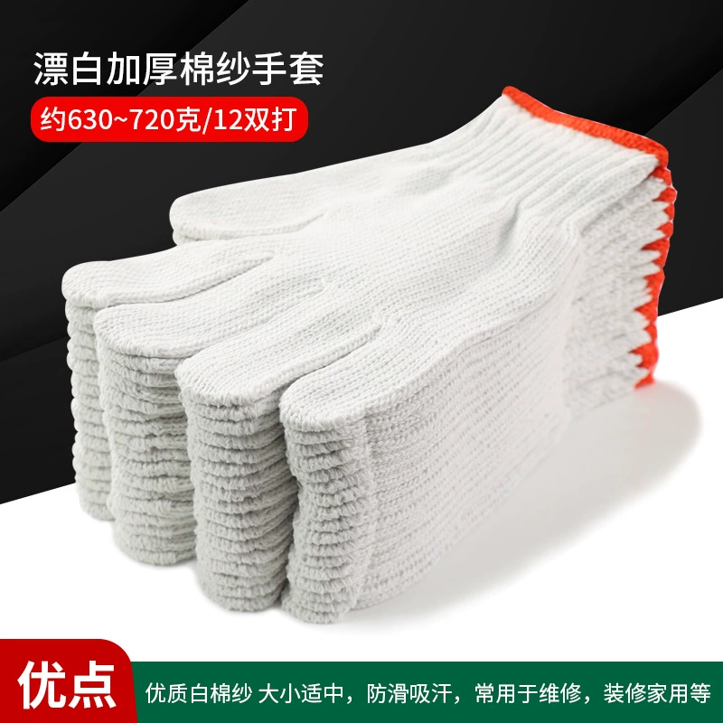 găng tay bảo hộ 3m Găng tay cotton bảo hiểm lao động chống mài mòn làm việc chống trượt cotton nguyên chất dày sợi bông trắng nylon lao động lao động nam công trường xây dựng găng tay lao động găng tay vải bảo hộ 