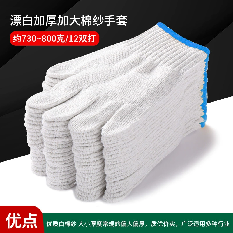 găng tay bảo hộ 3m Găng tay cotton bảo hiểm lao động chống mài mòn làm việc chống trượt cotton nguyên chất dày sợi bông trắng nylon lao động lao động nam công trường xây dựng găng tay lao động găng tay vải bảo hộ 