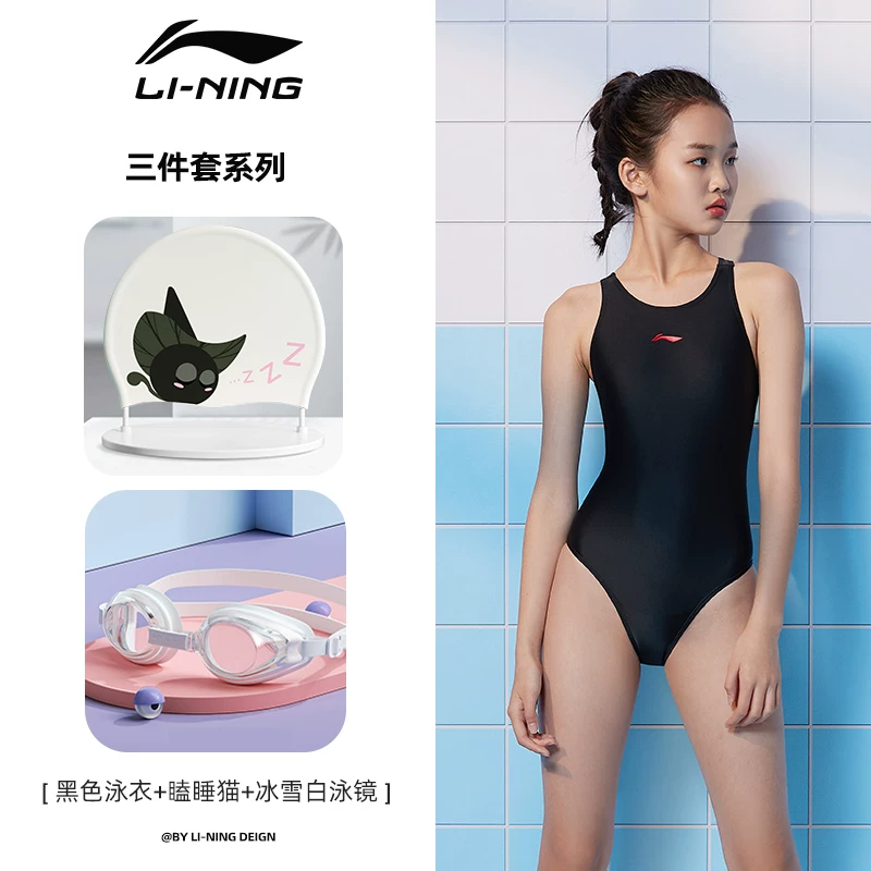 Детский купальник Li Ning, костюм-в bodysuit для быстрого высыхания для тренировок, для подростков