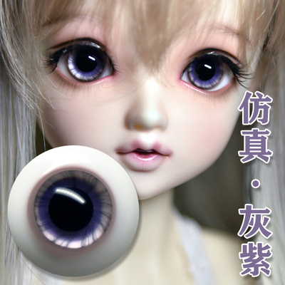 taobao agent SALA BJD Eyes SD Glass Eye Simulation-Gray purple low-key natural 141618mm with small iris