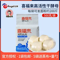 Anqi Dears Powder Hi Благословение, низкий сахар, высокие сухие дрожжи 500 г булочка для волос на гриле сырье