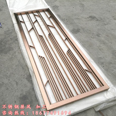 Резная перегородка 新中式玄关玫瑰金属花格不锈钢屏风室内客厅装饰隔断厂家定制加工