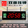 58x21cm Static characters red light double -sided clock