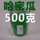 Зеленый, 500 грамм