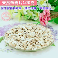 Little Pet Feed Oatmeal 100G Добавка для белковой добавки для содействия перевариванию кроликов -хомяков, закусок морской свинки, купить 2 Get 1