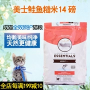 Tại chỗ Meishi Cá Hồi Tự Nhiên Mực + Gạo Nâu Cao Cấp Mèo Thực Phẩm Mèo Thức Ăn Chính 14 lbs 6.35 KG