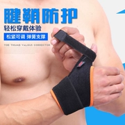 Thumb bảo vệ bóng rổ bong gân gãy cố định ngón tay cái bảo vệ cổ tay chuột ngón tay chỉnh thiết kế cọ bảo vệ - Dụng cụ thể thao