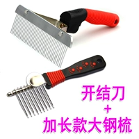 Открытый нож+большая стальная расческа (расширенная модель)