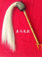 Бесплатная доставка Специальные евнухи Fuchen Tai Chi Fangchen Имитация хвостика плавающая пыль настоящая хвостика на свалке Тайдзи