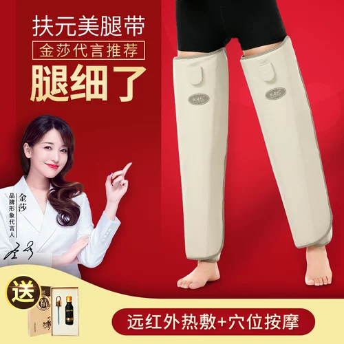 Fuyuan Slimper Artifact Ноги красоты и массаж ног Slim Slim и ведущие ноги встряхните красивые ноги. Студенты с толстыми нагреванием ног