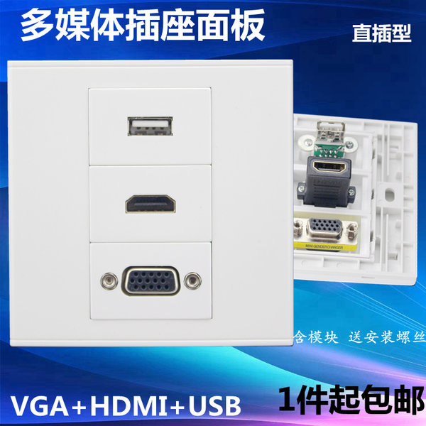 Тип 86 USB данные сеть панель встроенный USB+VGA проекция Yiyi+hdmi телевидение высокой четкости выход панель