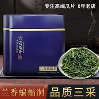 Чай Люань гуапянь, цветочный чай «Горное облако», зеленый чай, весенний чай в подарочной коробке, подарочная коробка, коллекция 2023, орхидея