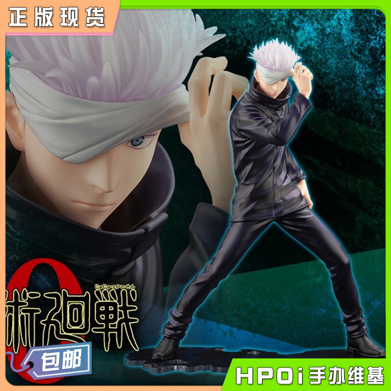 寿屋 ARTFX J 剧场版 咒术回战零 五条悟 5t5 手办