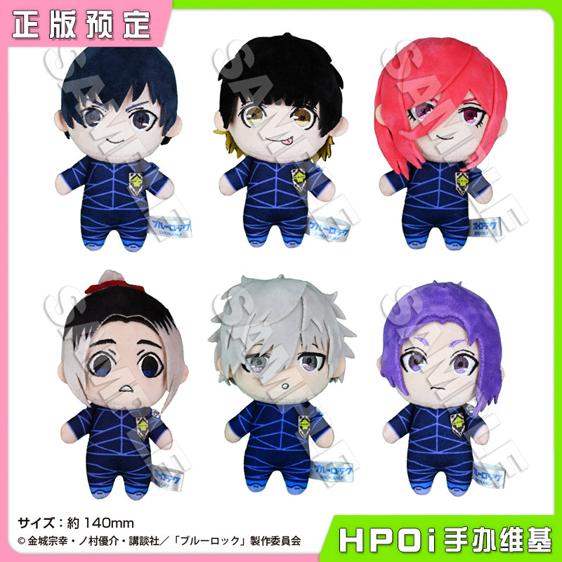 Muzzle 蓝色监狱 洁世一 糸师凛 6个装 毛绒玩偶公仔