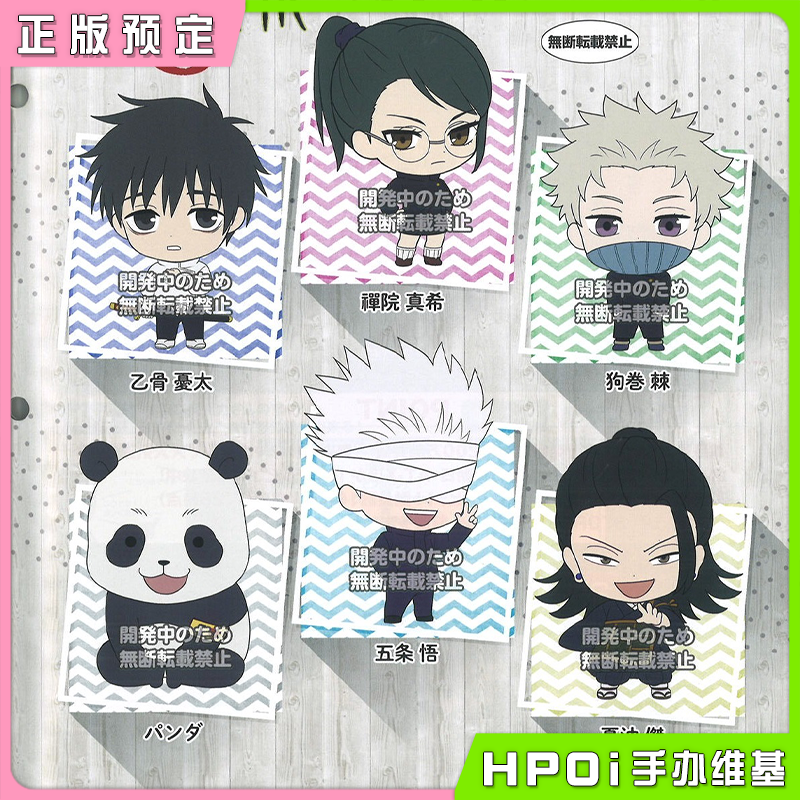 万代扭蛋 咒术回战剧场版 第4弹 五条悟 狗卷 小手办