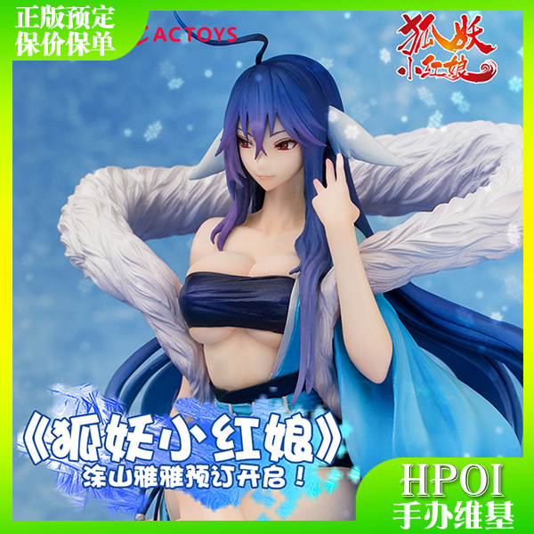 emontoys 狐妖小红娘 涂山雅雅 手办