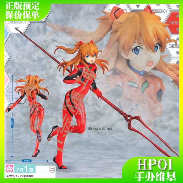中文名称:pm 手办 eva新剧场版 惣流·明日香·兰格雷 朗基努斯长枪