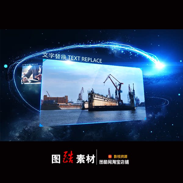 【代售】2017最新大气企业历程回顾形象图文展示年会晚会颁奖典礼视频公司宣传片AE模板含音乐-天天素材网