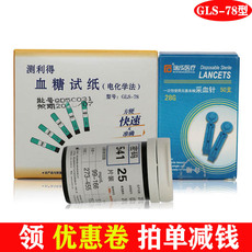 Глюкозы в крови тест-полоски 有优惠 测利得超优型血糖试片glm-78血糖仪血糖试纸gls-78测试条