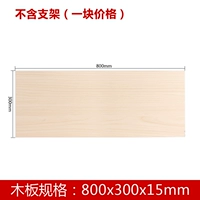 80см, 30см, 1.5см