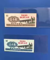 В 1969 году, Nanjing City, провинция Цзянсу, 2 купона на зерно и цитаты NANJING (хороший продукт) за 69 лет