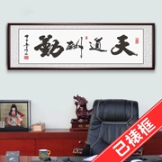 Tiandaohouqin phòng học thư pháp và hội họa treo tranh văn phòng thư pháp mảng bám đóng khung bức tranh tường trang trí phòng khách Trung Quốc có thể được tùy chỉnh