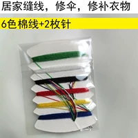 Линия солоненской штифта 2 и 6 цветовых линий