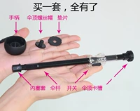 Jiuhe version zhongqian+переключение ручки зонтика