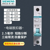 Siemens Dispeller 1p Одиночный полярный C10/16/20/25/32/40/63A ОДИН -ОПЫЙ ОДНОГО ВЫХОД