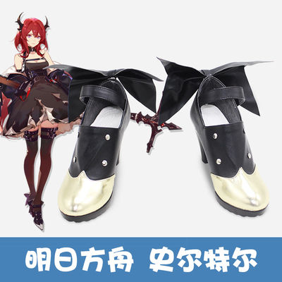 taobao agent Tomorrow's Ark Study Fire Strort COS COSPLAY Shoes