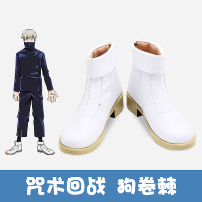 taobao agent Curse back to the dog roll cosplay shoes cos shoes to draw