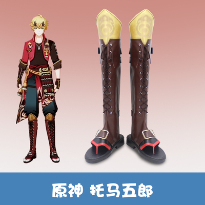 taobao agent F1868 Original Toma Guro COSPLAY shoes