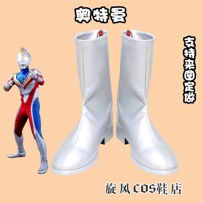 taobao agent Ultra, Ultraman Tiga, footwear, cosplay