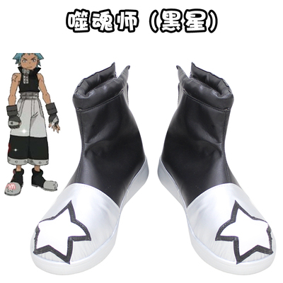 taobao agent E7062 Soul Eater Black Star (Black Star) COSPLAY shoes COS shoes