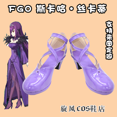 taobao agent E2020 Fate Grand Order FGO Sikaha Sikati COSPLAY shoes