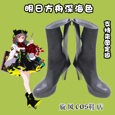 taobao agent E3652 Tomorrow Ark Dark Sea COS Shoes