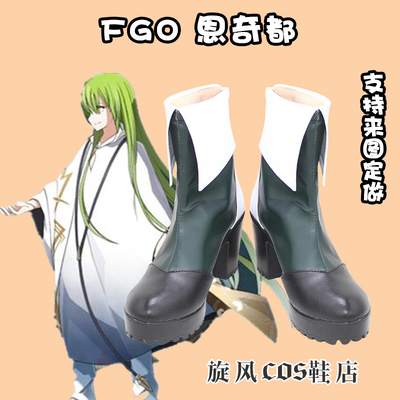 taobao agent E2725fgo Enqidu COS Shoes COSPLAY Shoes Anime Shoes support customized