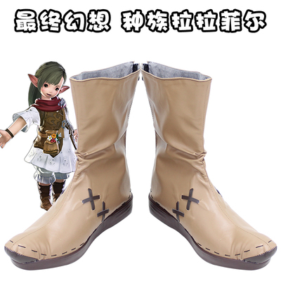 taobao agent D7866 Final Fantasy 14 race Lalafel COSPLAY shoes cos shoes to customize