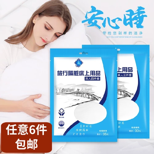 Портативная одноразовая простыня, спальный мешок, пододеяльник для путешествий, наволочка, банное полотенце