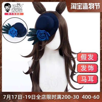 taobao agent Xiuqin Horse Madam Pretty Derby Mi Bath COS Wigmail Malt Ear Hat Hair Hair Tail Tail