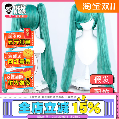 taobao agent Xiuqin Hatsune Miku Miku2024 Snow Hatsune Hatsune Hatsune Hatsune Hatsterline