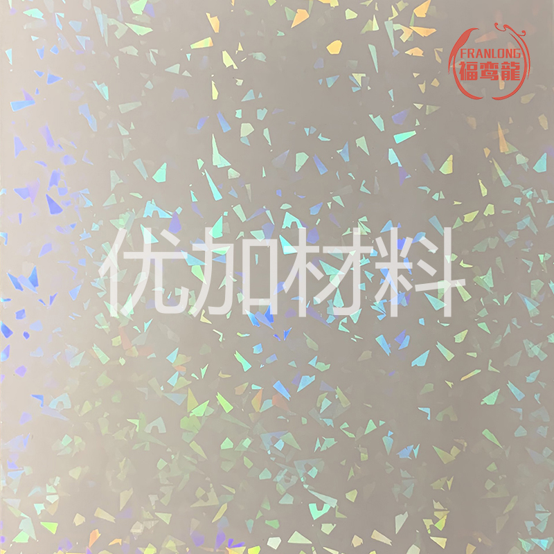 A4 Broken Glass & 50 SheetsA4 Scratch resistant laser Cold mounting film Self mucosa waterproof Photo manual diy Material Science without wearing make-up Broken glass stars Disorderly point