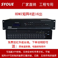Инжиниринг HD HDMI Матрица 8 в -16 Out 4/8/12/16/24/28/32 Матрица экрана для сшивания встреч