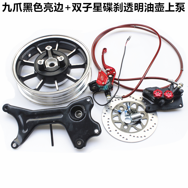 Nine Rib Black Silver Three Piece Setpedal motorcycle refit parts GY6 Ghost fire moped Drum brake modification Disc brake Kit 125 Rear disc brake Assembly