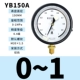 Thượng Hải Yichuan Dụng cụ đo áp suất chính xác YB-150A 0-1.6MPa máy đo chân không có độ chính xác cao 0,4 cấp độ