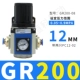 Van điều chỉnh áp suất khí nén GR200-08 300-08 10 15 van giảm áp tích hợp đồng hồ đo áp suất