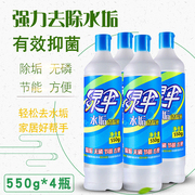 tẩy gạch nhà tắm Màu xanh lá cây quy mô loại bỏ chất lỏng 550g * 4 chai tẩy rửa tinh thần ống nước uống nước cơ điện nước nóng chai tẩy rửa - Trang chủ nước tẩy nhà vệ sinh giá