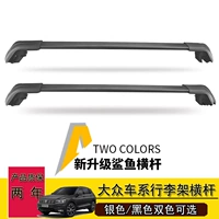 Áp dụng cho Volkswagen Tiguan L Sharon Jia Lữ đoàn Tour Ang Wei Ling giá nóc hành lý thanh ngang cốp nóc ô tô