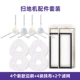 4 New Edge Brush 4 Wipes 2 фильтры